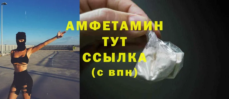 Amphetamine Розовый  даркнет сайт  Кизел 