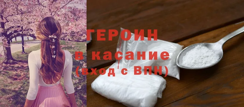 ГЕРОИН афганец  Кизел 