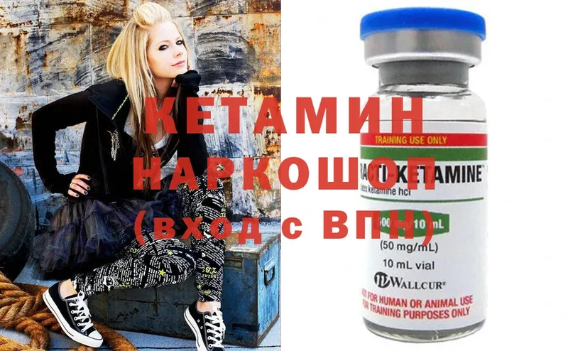 Кетамин ketamine  где купить наркотик  Кизел 