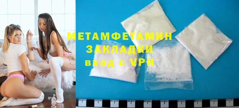 Метамфетамин Methamphetamine  Кизел 